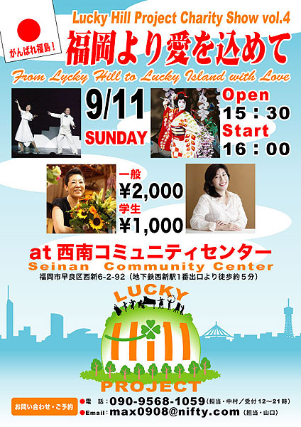 Lucky Hill September Flyer